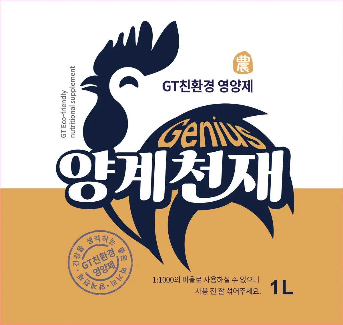Yanggye-Cheonjae